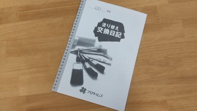 選ばれる理由①一人のスタッフが最初から最後まで担当いたします☆