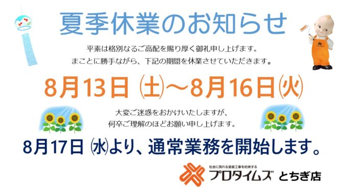 屋根塗装　外壁塗装　屋根カバー　