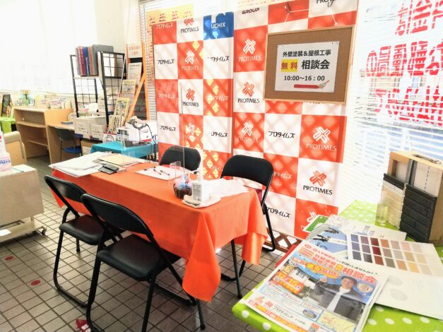 おひさしぶりな郵便局相談会