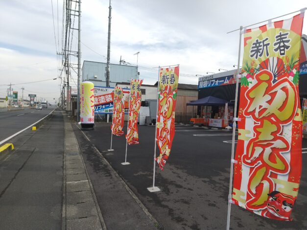 初売り祭ご来場ありがとうございました！