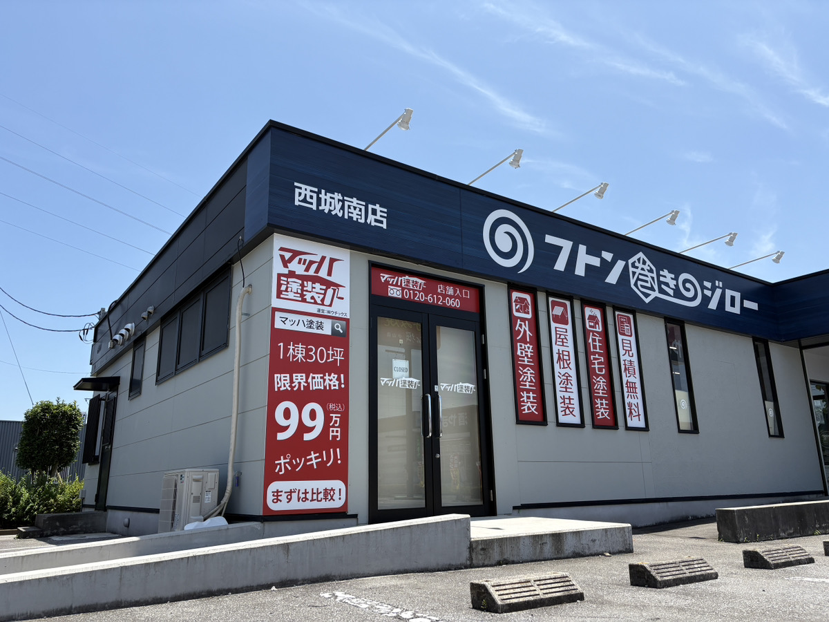 小山西城南店ショールームの外観