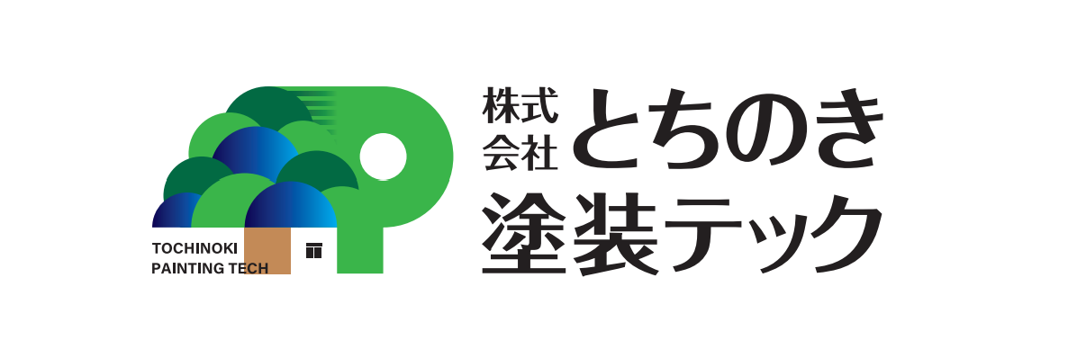 とちのき塗装テックサイト